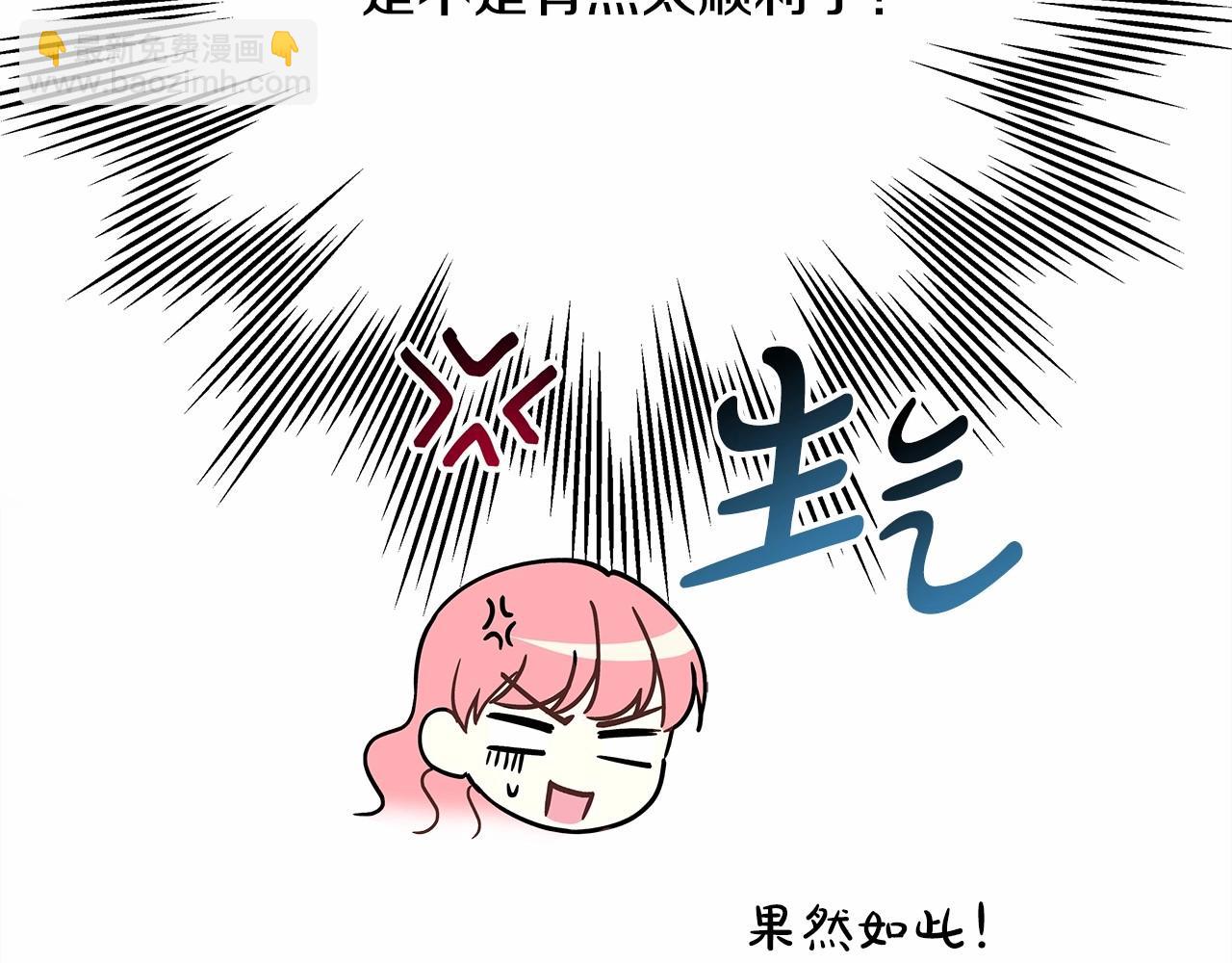 反正是歐風小甜漫 - 第14話 神的旨意就是必須一起貼貼(5/5) - 6