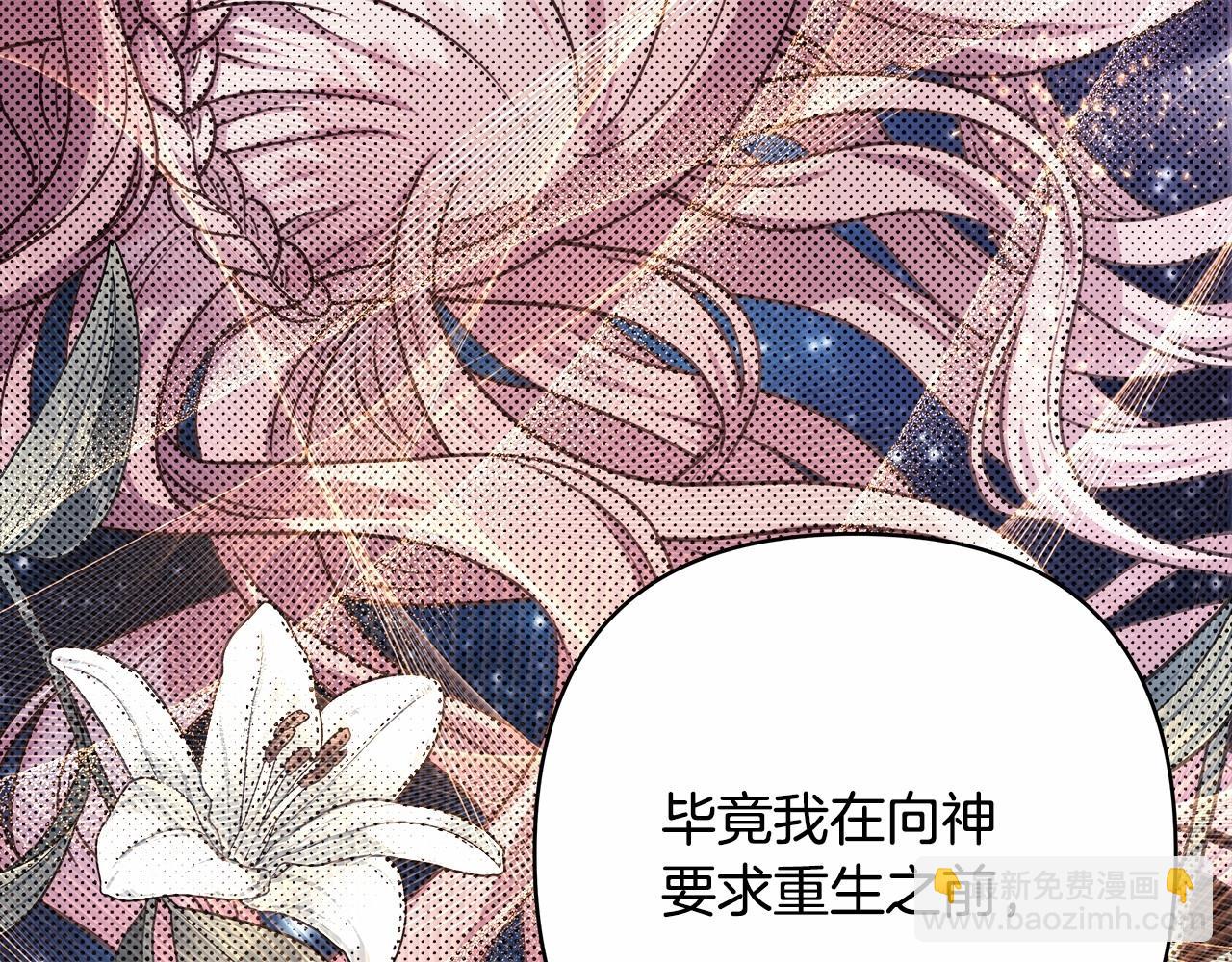 反正是歐風小甜漫 - 第14話 神的旨意就是必須一起貼貼(1/5) - 4