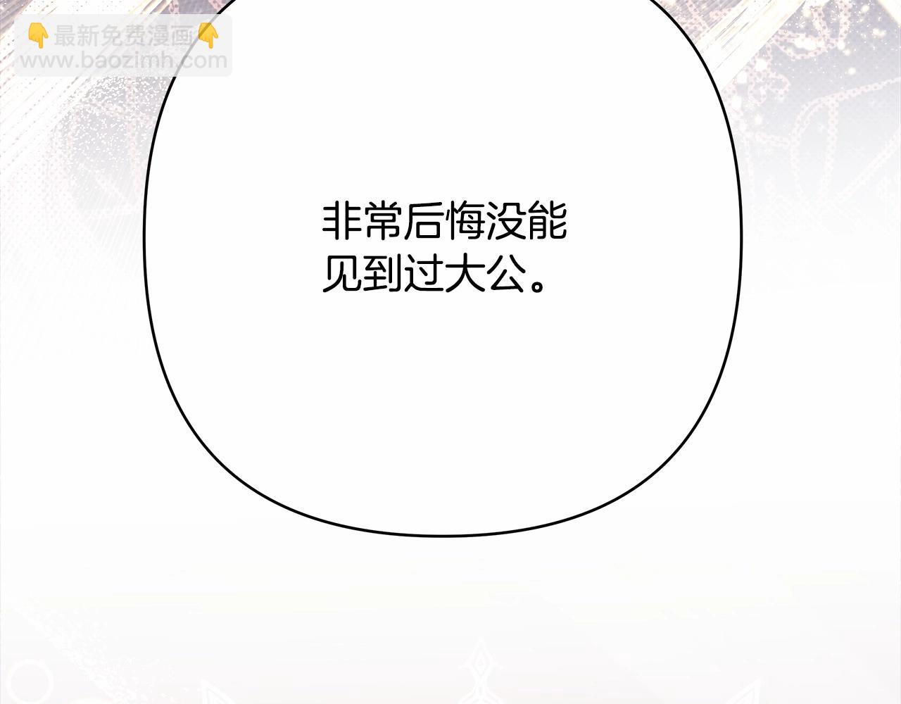 反正是歐風小甜漫 - 第14話 神的旨意就是必須一起貼貼(1/5) - 6