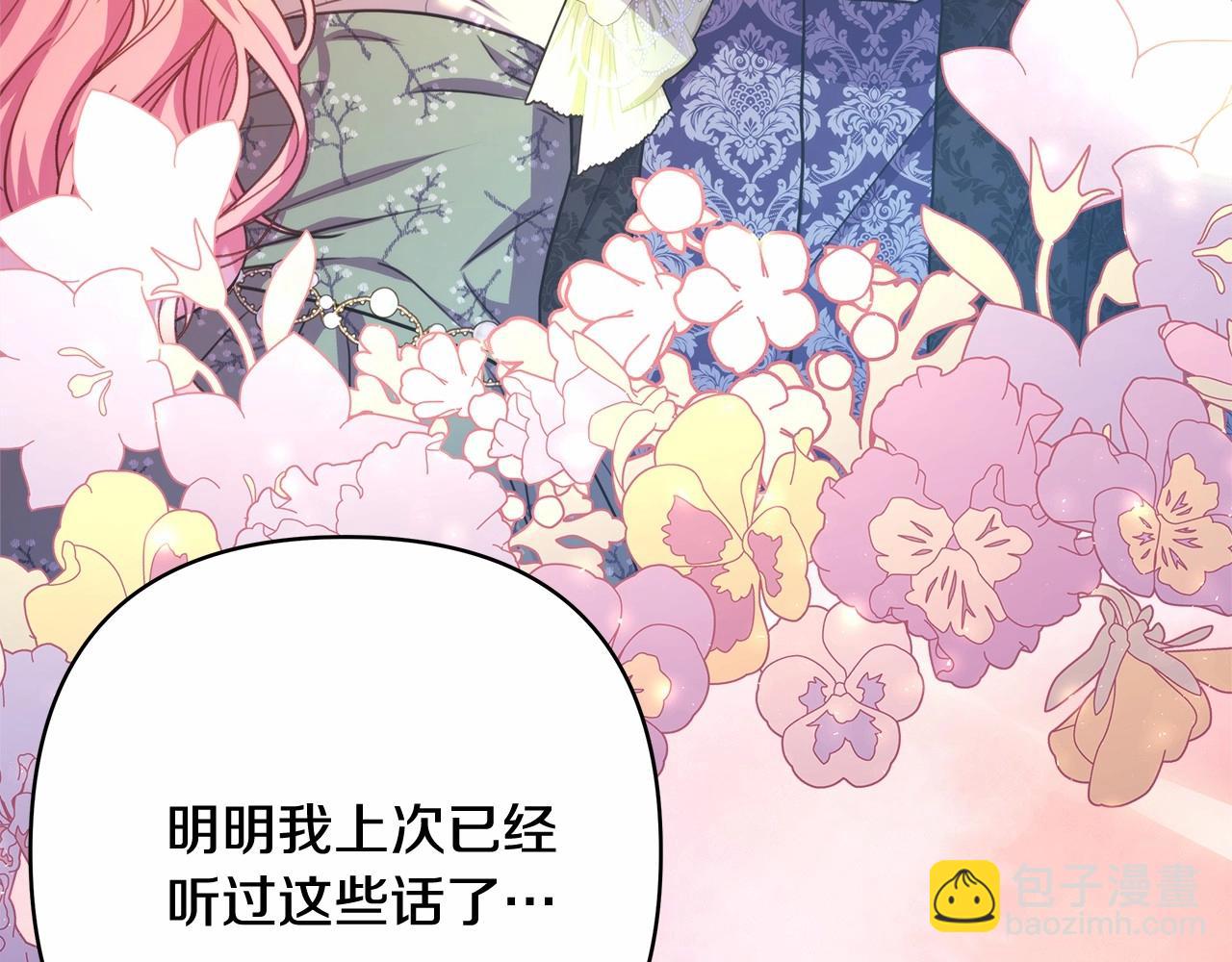 反正是歐風小甜漫 - 第14話 神的旨意就是必須一起貼貼(1/5) - 1