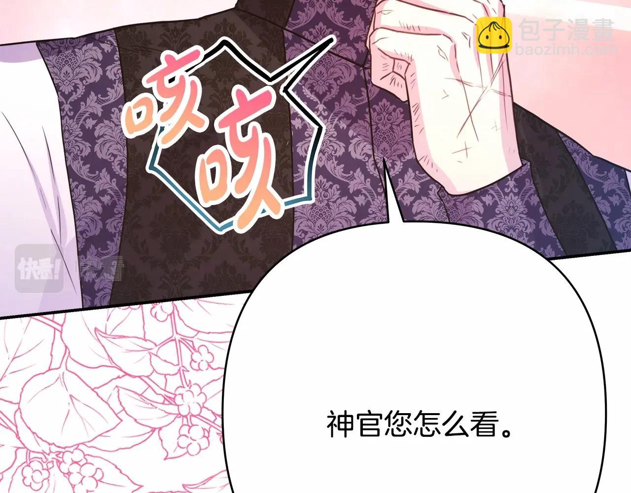 反正是歐風小甜漫 - 第14話 神的旨意就是必須一起貼貼(1/5) - 3