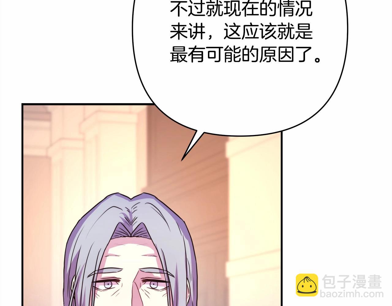 反正是歐風小甜漫 - 第14話 神的旨意就是必須一起貼貼(1/5) - 6