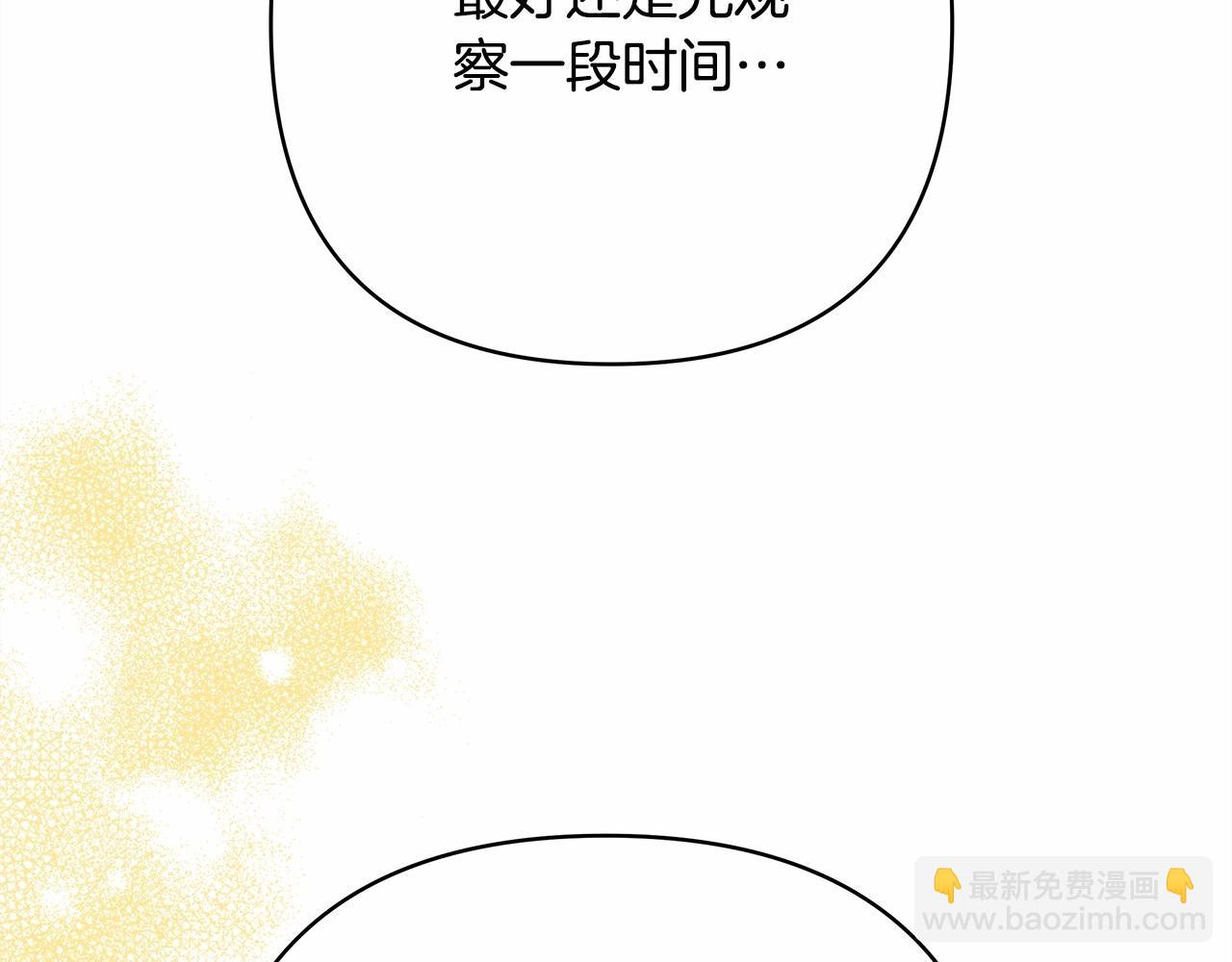 反正是歐風小甜漫 - 第14話 神的旨意就是必須一起貼貼(1/5) - 8