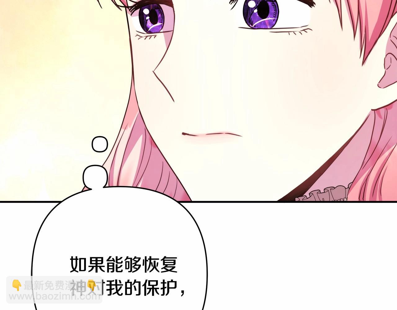 反正是歐風小甜漫 - 第14話 神的旨意就是必須一起貼貼(1/5) - 4