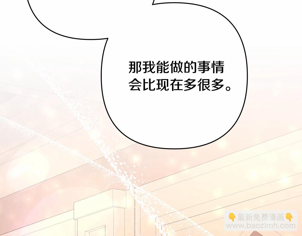 反正是歐風小甜漫 - 第14話 神的旨意就是必須一起貼貼(1/5) - 5