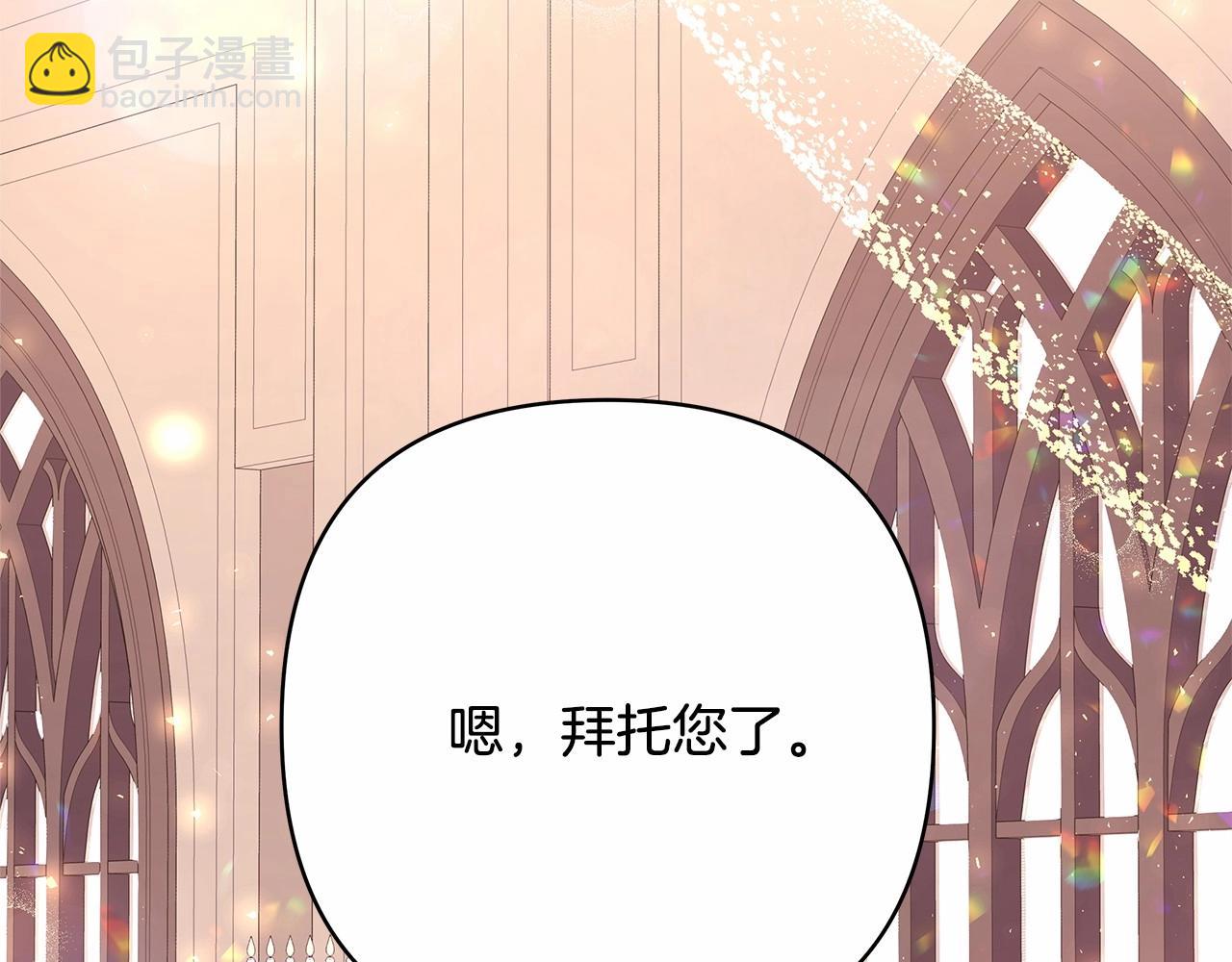 反正是歐風小甜漫 - 第14話 神的旨意就是必須一起貼貼(1/5) - 6