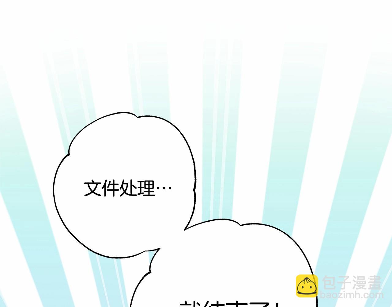 反正是歐風小甜漫 - 第14話 神的旨意就是必須一起貼貼(2/5) - 5