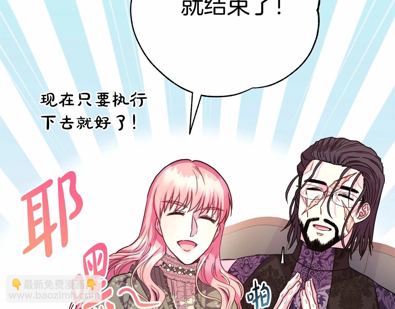 反正是歐風小甜漫 - 第14話 神的旨意就是必須一起貼貼(2/5) - 6