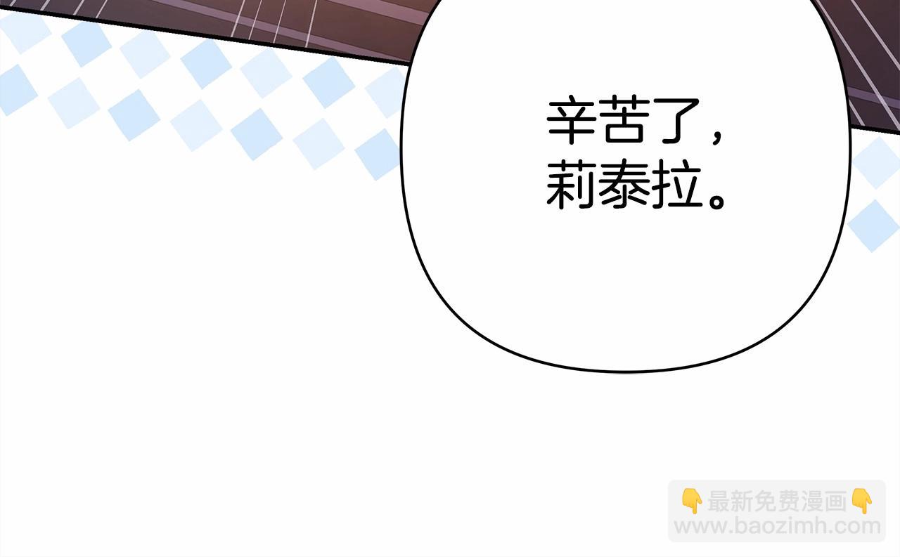 反正是歐風小甜漫 - 第14話 神的旨意就是必須一起貼貼(2/5) - 8