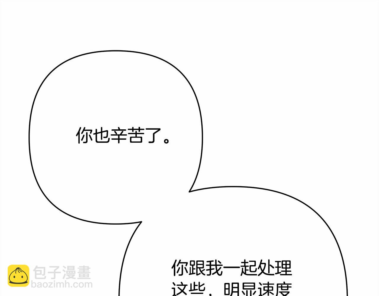 反正是歐風小甜漫 - 第14話 神的旨意就是必須一起貼貼(2/5) - 1