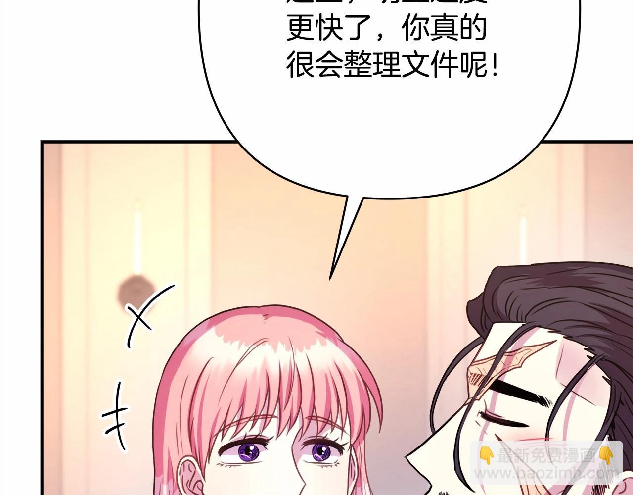 反正是歐風小甜漫 - 第14話 神的旨意就是必須一起貼貼(2/5) - 2