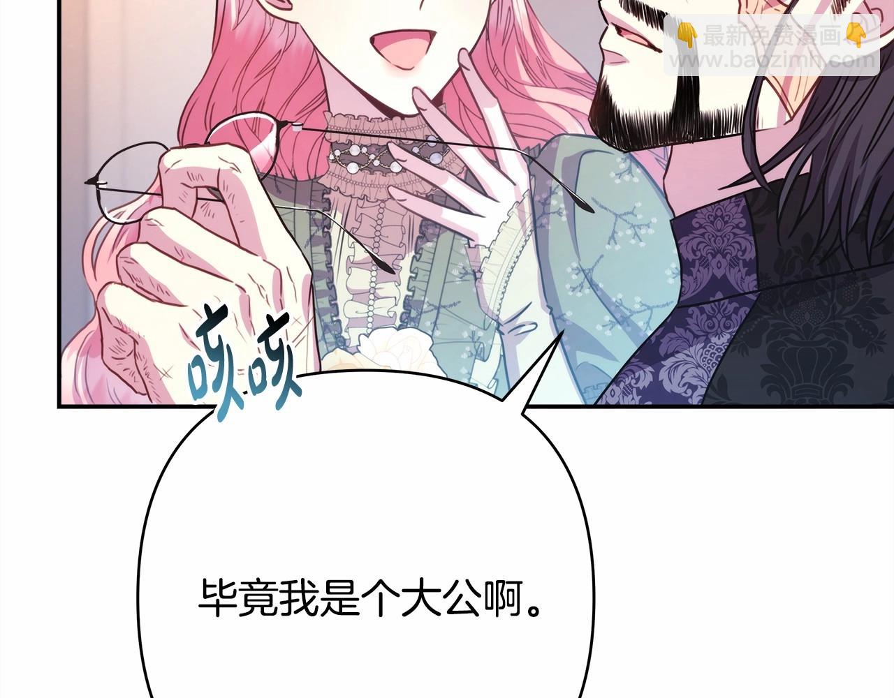 反正是歐風小甜漫 - 第14話 神的旨意就是必須一起貼貼(2/5) - 3