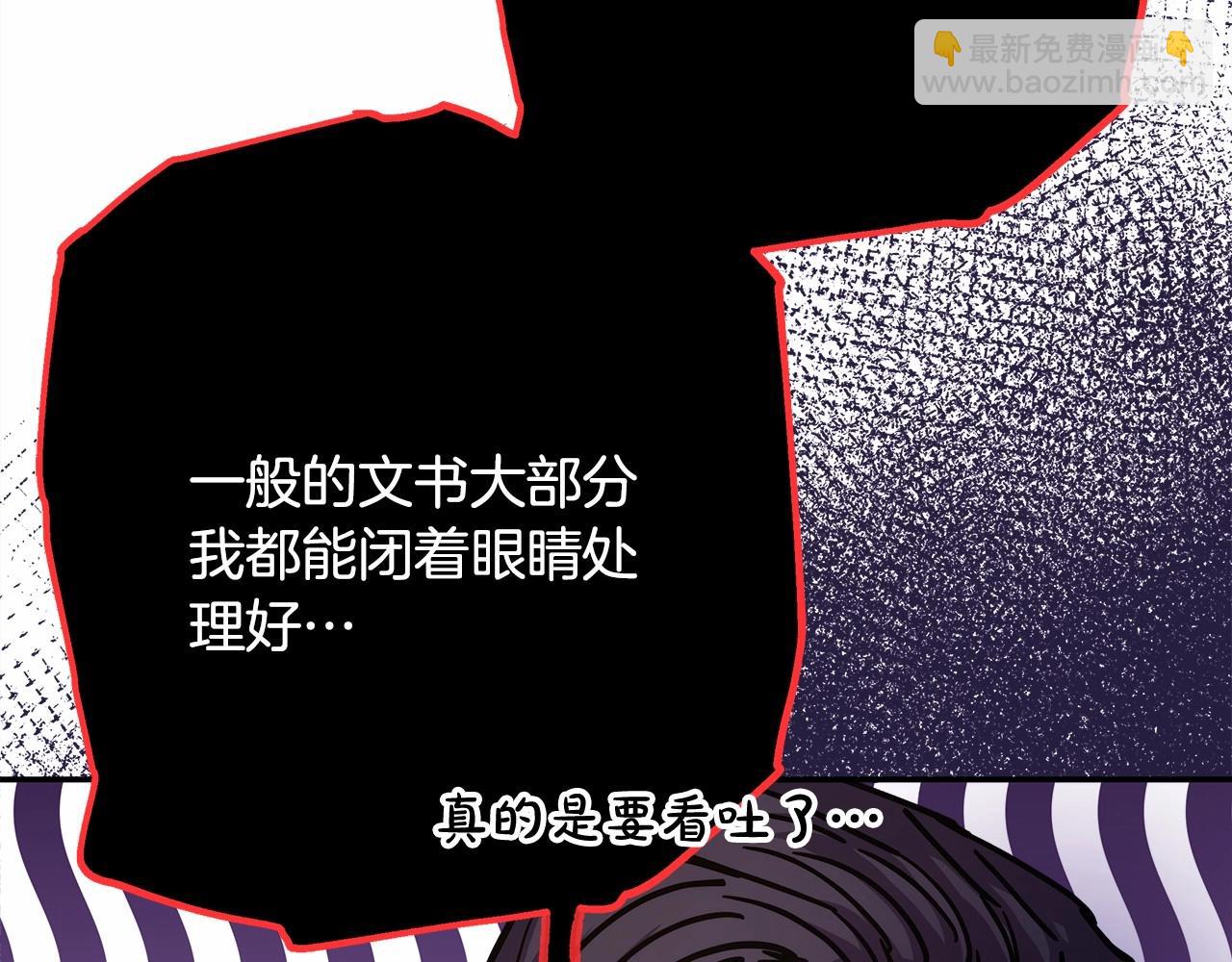 反正是歐風小甜漫 - 第14話 神的旨意就是必須一起貼貼(2/5) - 5