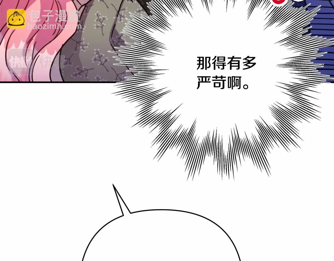 反正是歐風小甜漫 - 第14話 神的旨意就是必須一起貼貼(2/5) - 7