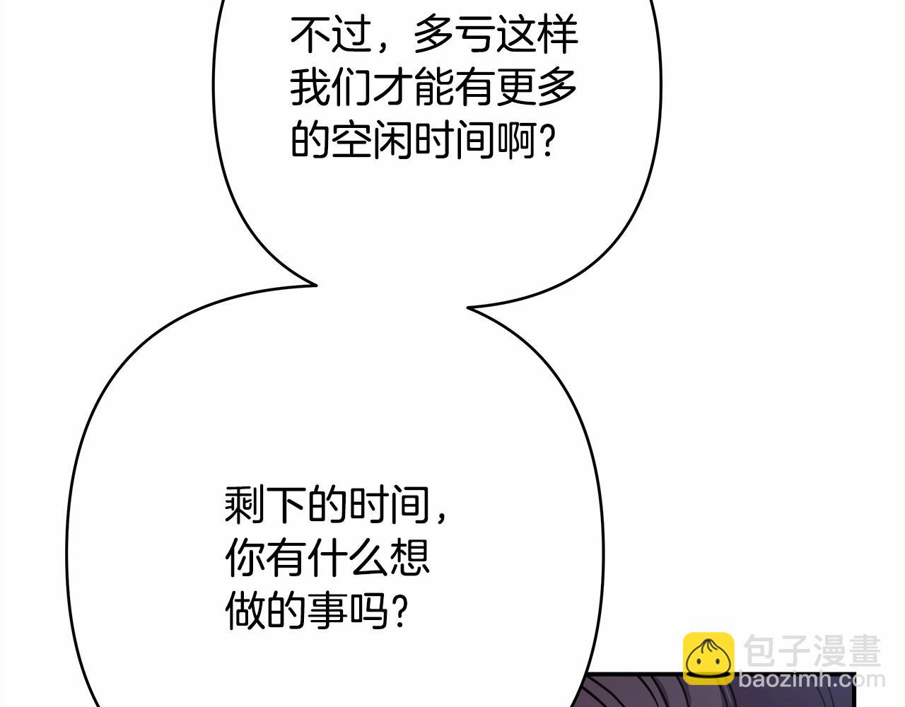 反正是歐風小甜漫 - 第14話 神的旨意就是必須一起貼貼(2/5) - 8