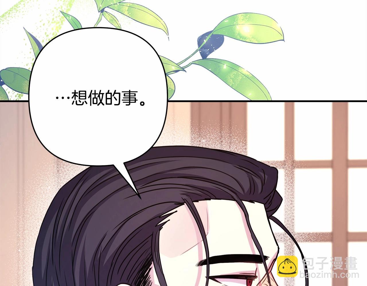 反正是歐風小甜漫 - 第14話 神的旨意就是必須一起貼貼(2/5) - 3