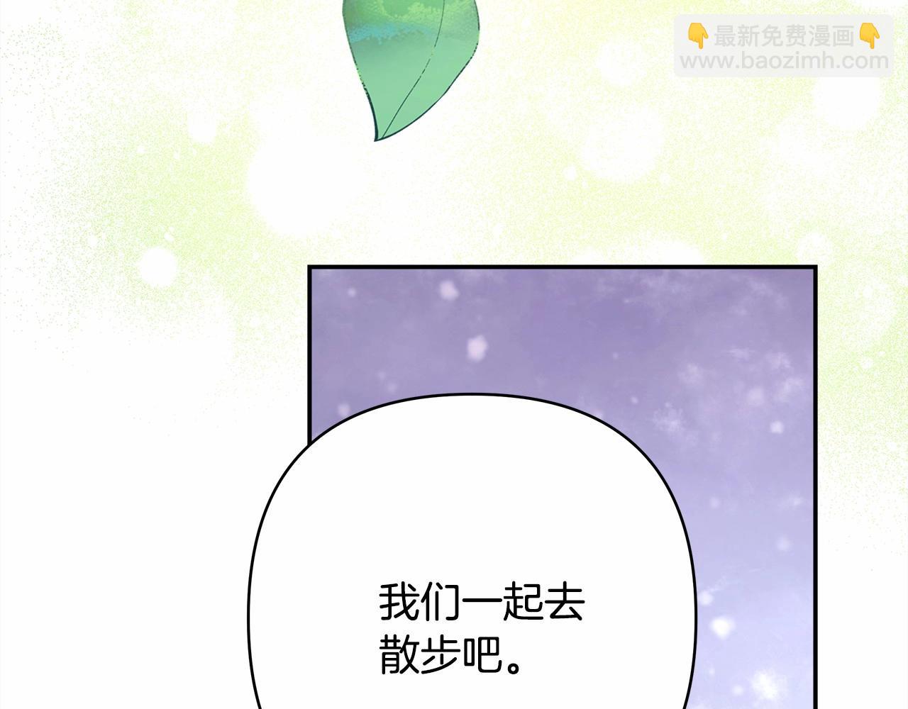 反正是歐風小甜漫 - 第14話 神的旨意就是必須一起貼貼(2/5) - 6