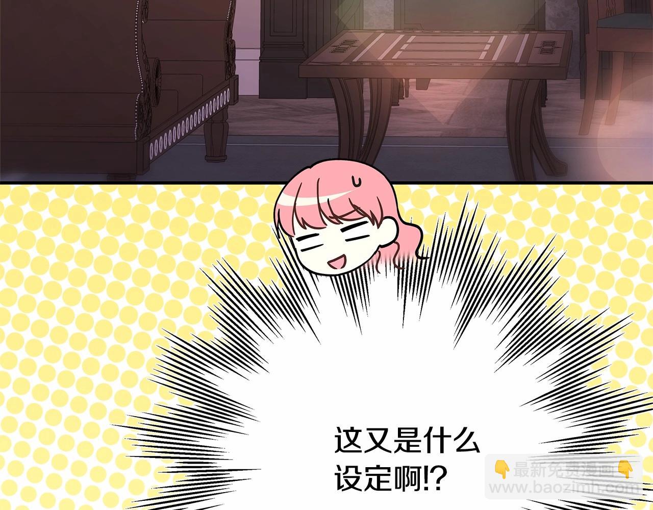 反正是歐風小甜漫 - 第14話 神的旨意就是必須一起貼貼(1/5) - 7