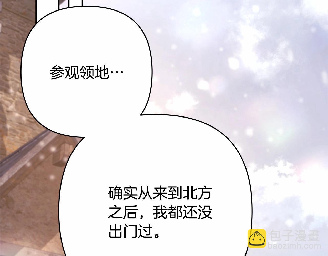 反正是歐風小甜漫 - 第14話 神的旨意就是必須一起貼貼(2/5) - 2