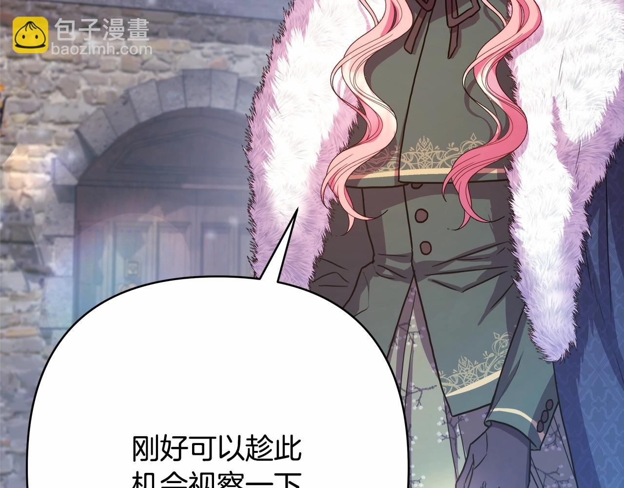 反正是歐風小甜漫 - 第14話 神的旨意就是必須一起貼貼(2/5) - 4