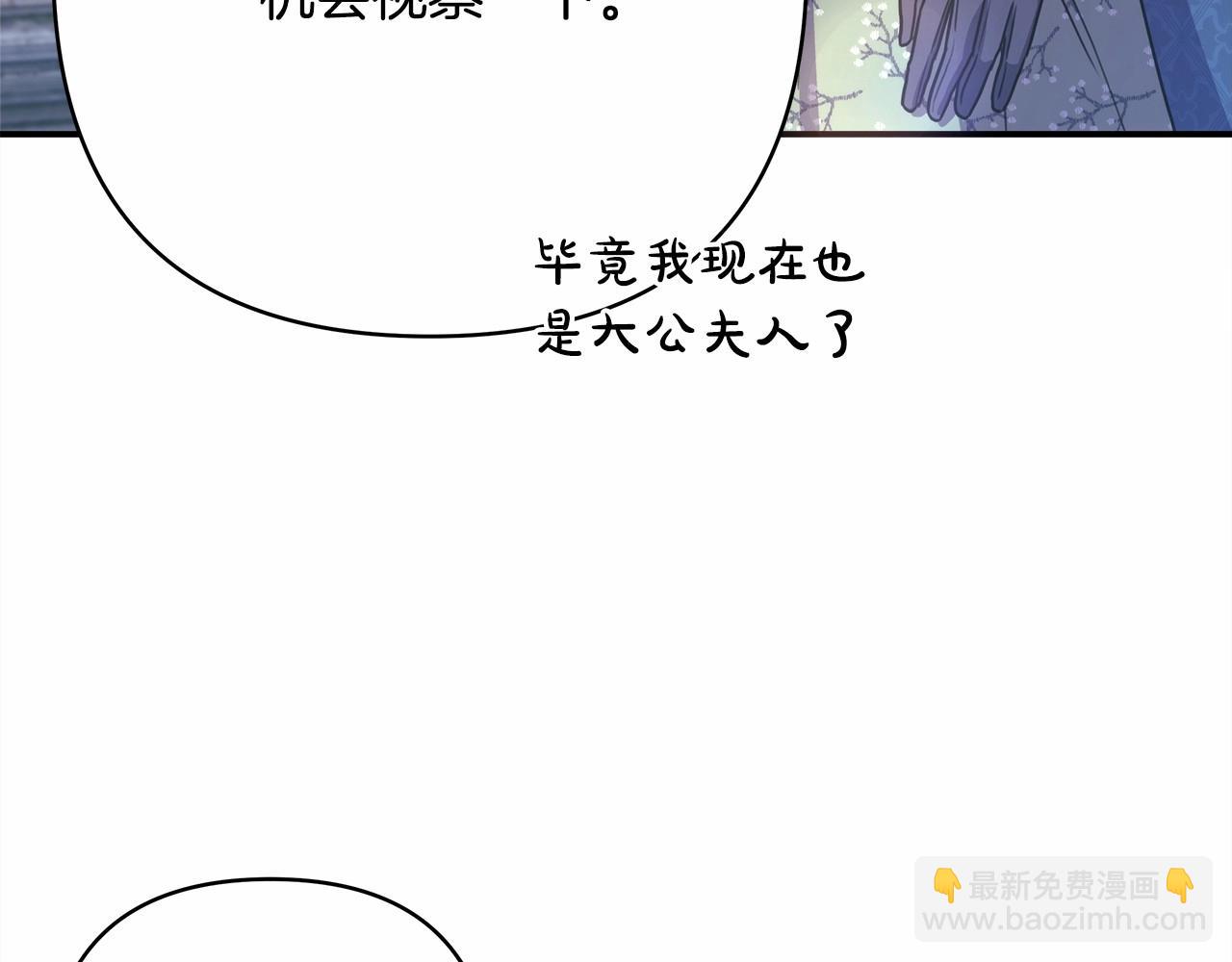 反正是歐風小甜漫 - 第14話 神的旨意就是必須一起貼貼(2/5) - 5