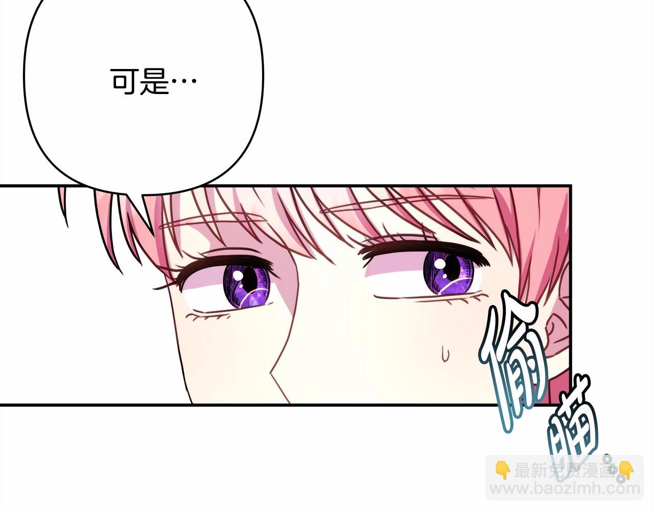 反正是歐風小甜漫 - 第14話 神的旨意就是必須一起貼貼(2/5) - 6