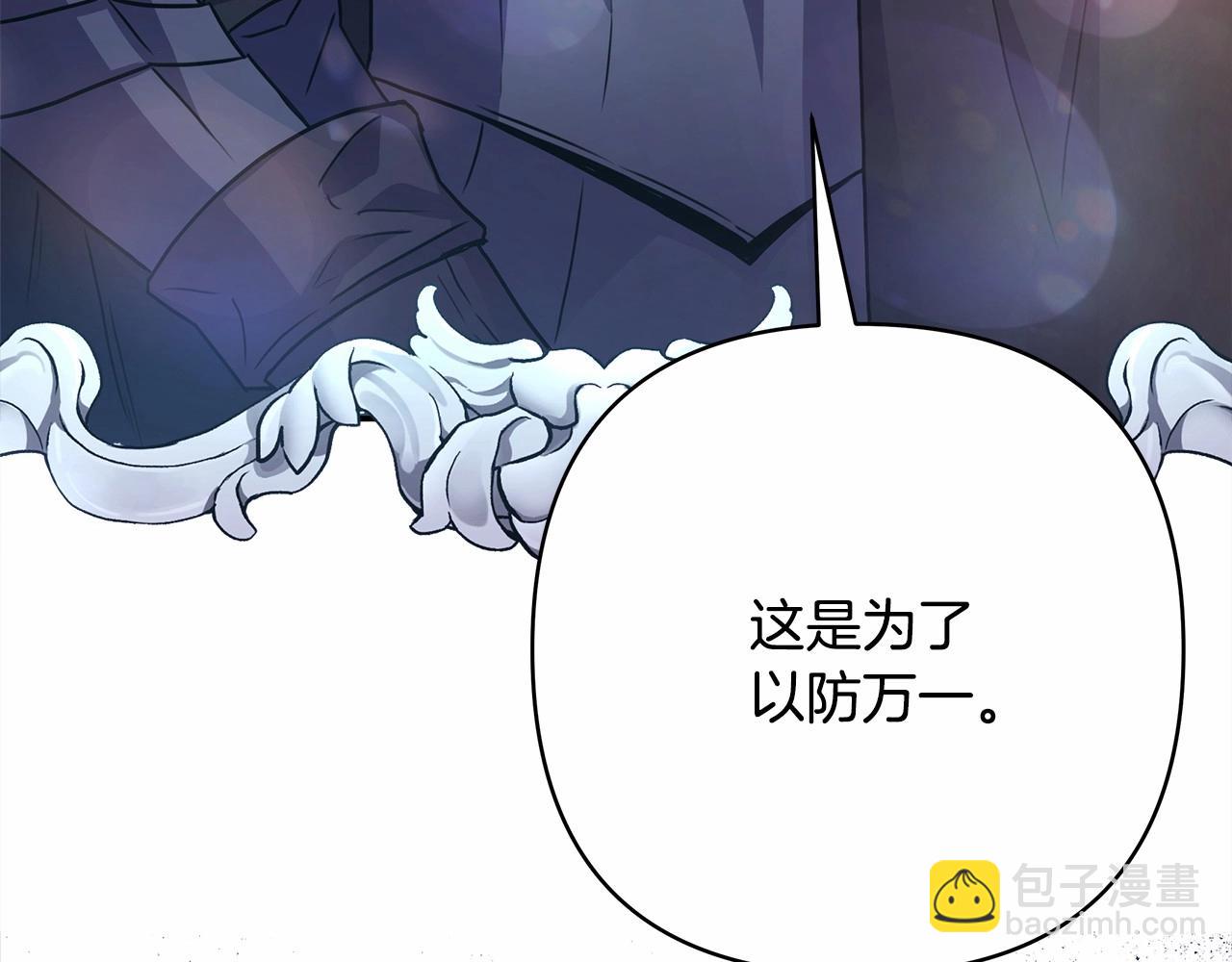 反正是歐風小甜漫 - 第14話 神的旨意就是必須一起貼貼(2/5) - 2