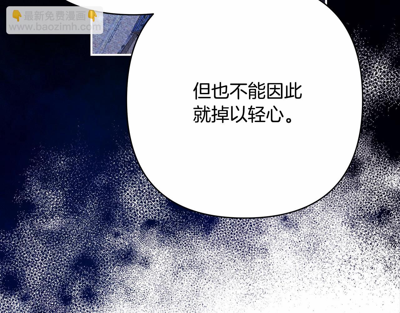 反正是歐風小甜漫 - 第14話 神的旨意就是必須一起貼貼(2/5) - 6