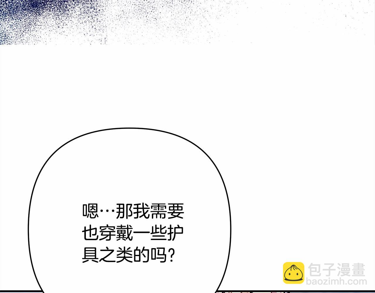 反正是歐風小甜漫 - 第14話 神的旨意就是必須一起貼貼(2/5) - 7