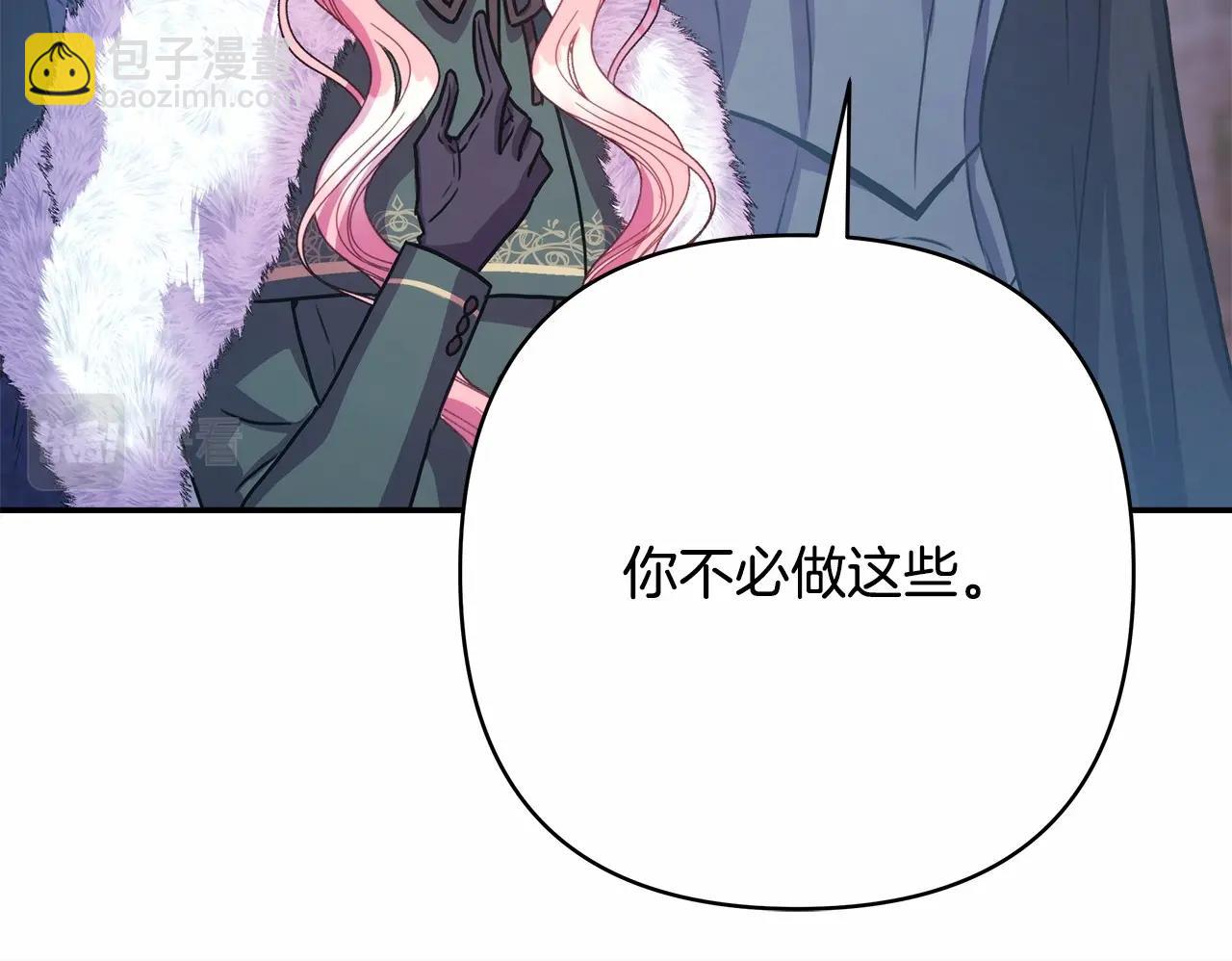 反正是歐風小甜漫 - 第14話 神的旨意就是必須一起貼貼(2/5) - 1