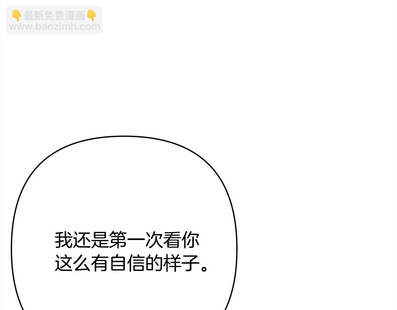 反正是歐風小甜漫 - 第14話 神的旨意就是必須一起貼貼(2/5) - 8