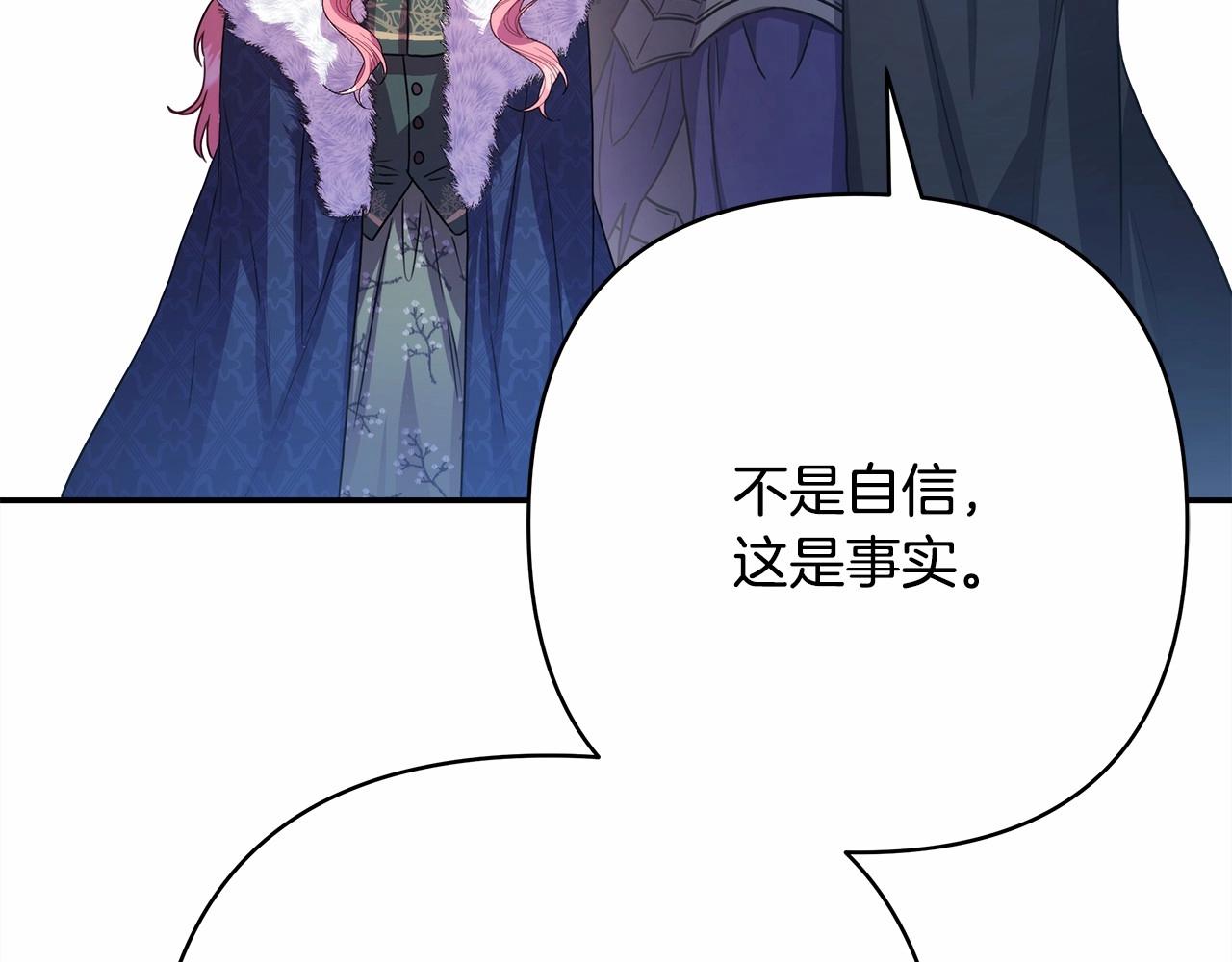 反正是歐風小甜漫 - 第14話 神的旨意就是必須一起貼貼(2/5) - 2