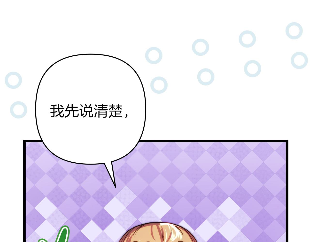 反正是歐風小甜漫 - 第132話 悔恨的緣由(1/6) - 1