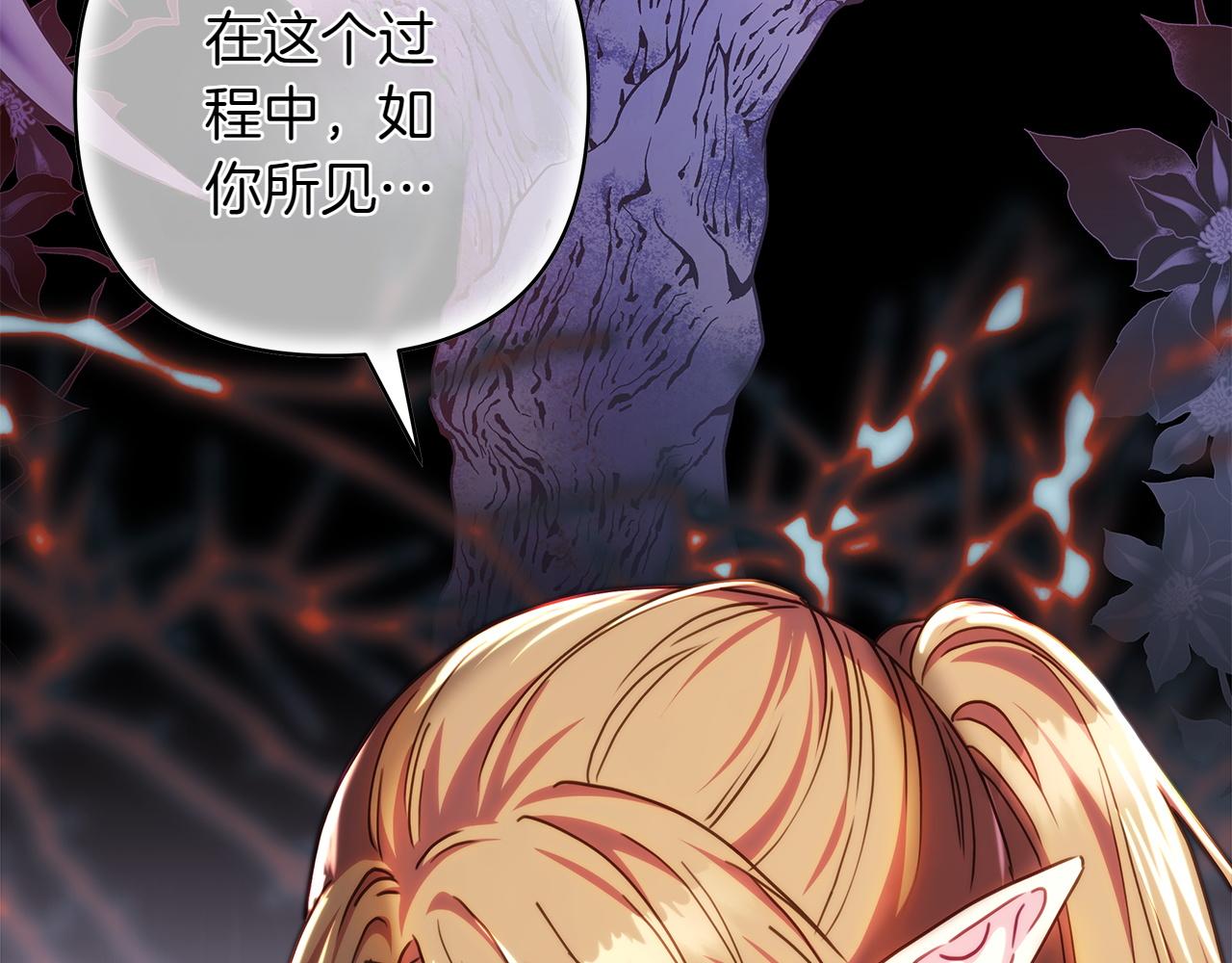 反正是歐風小甜漫 - 第132話 悔恨的緣由(1/6) - 2