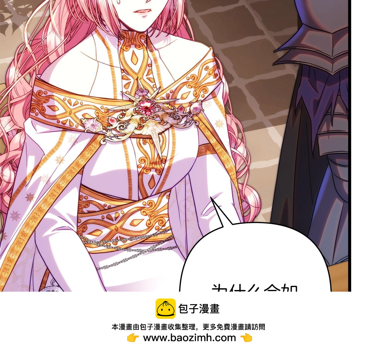 反正是歐風小甜漫 - 第132話 悔恨的緣由(2/6) - 6