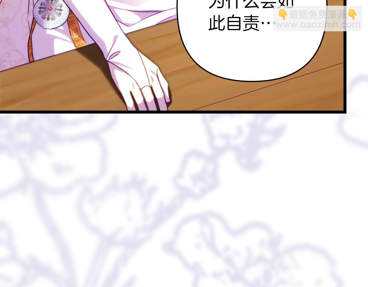 反正是歐風小甜漫 - 第132話 悔恨的緣由(3/6) - 5