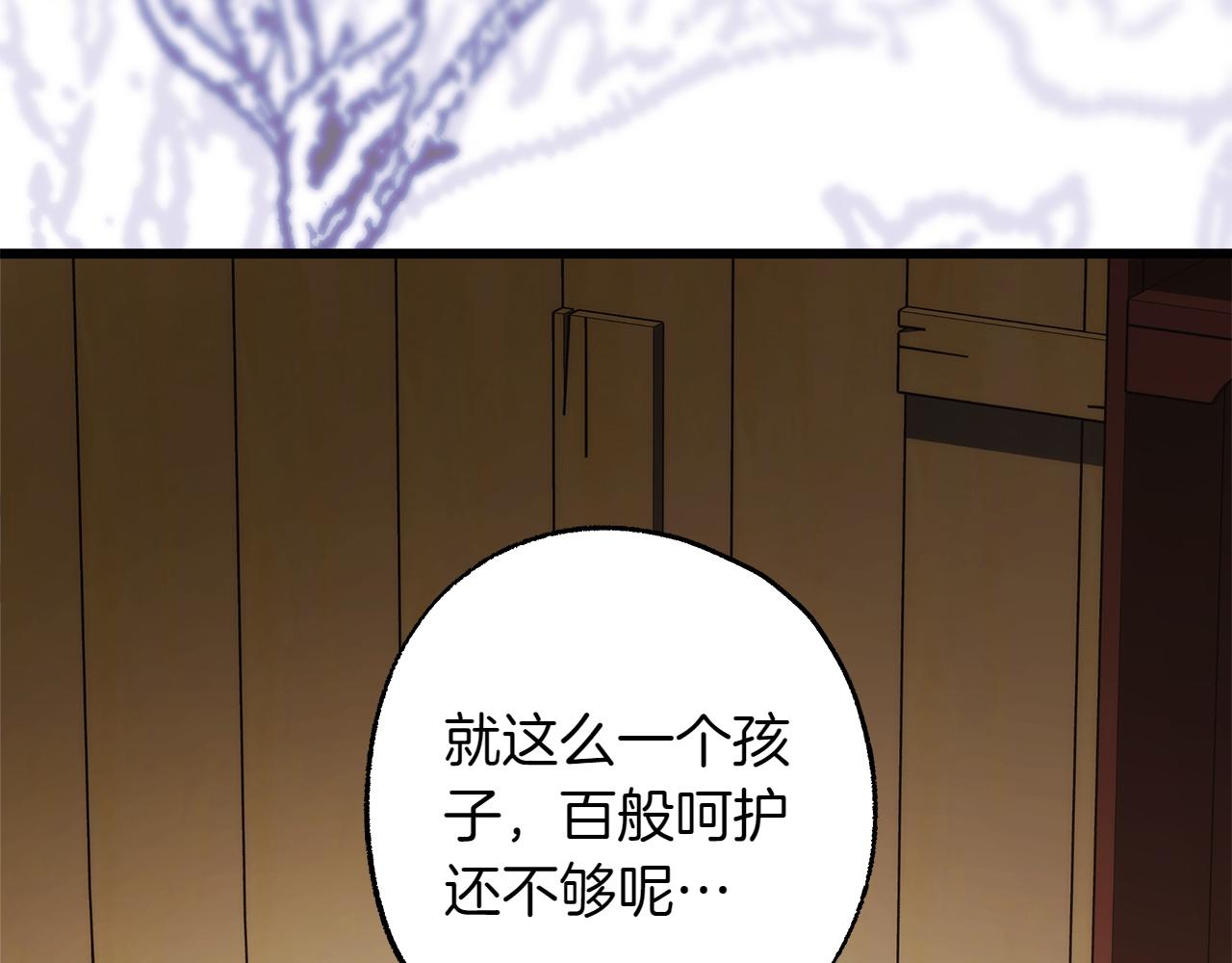 反正是歐風小甜漫 - 第132話 悔恨的緣由(3/6) - 1