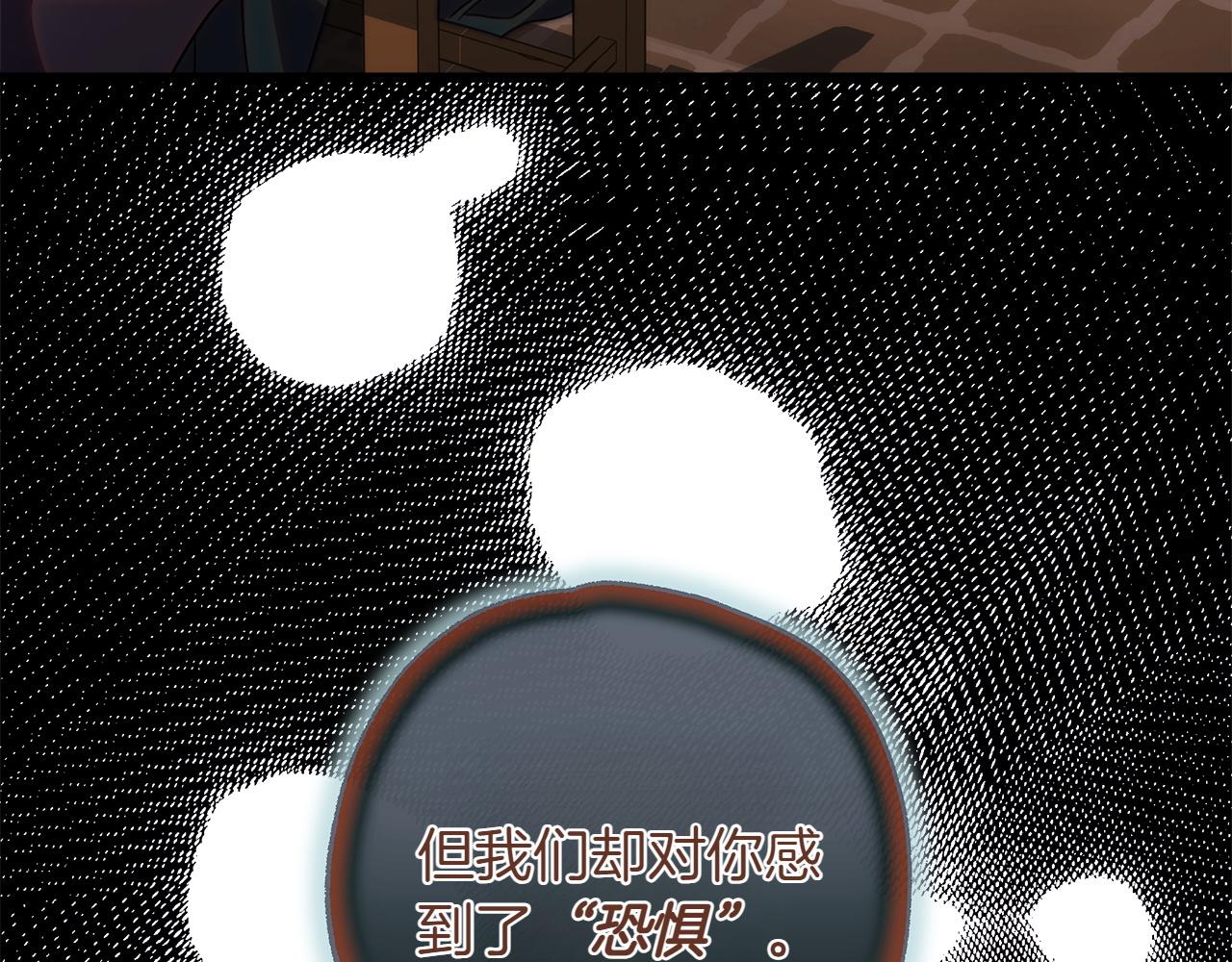 反正是歐風小甜漫 - 第132話 悔恨的緣由(3/6) - 4