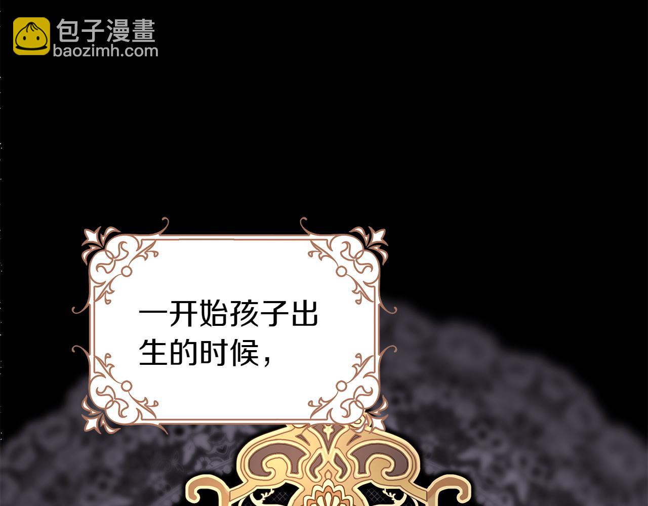 反正是歐風小甜漫 - 第132話 悔恨的緣由(3/6) - 6