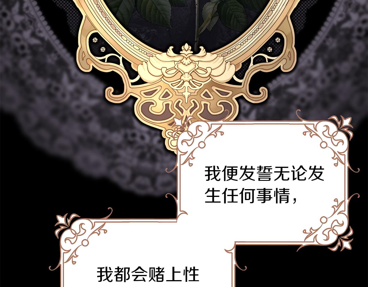 反正是歐風小甜漫 - 第132話 悔恨的緣由(3/6) - 8