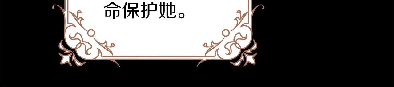 反正是歐風小甜漫 - 第132話 悔恨的緣由(3/6) - 1