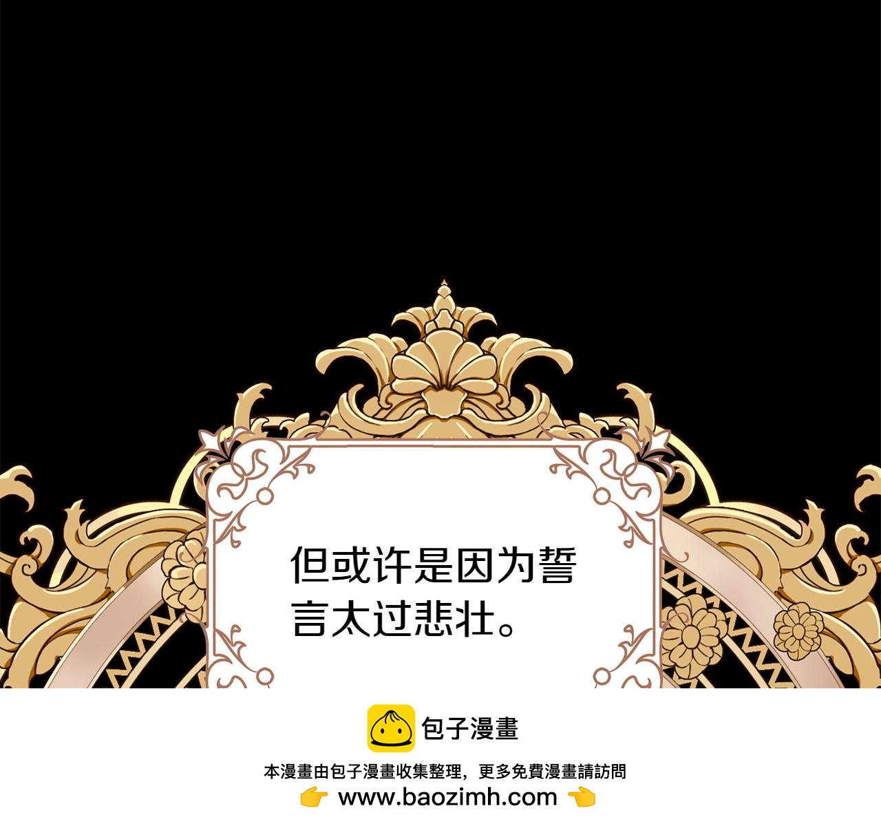 反正是歐風小甜漫 - 第132話 悔恨的緣由(3/6) - 2