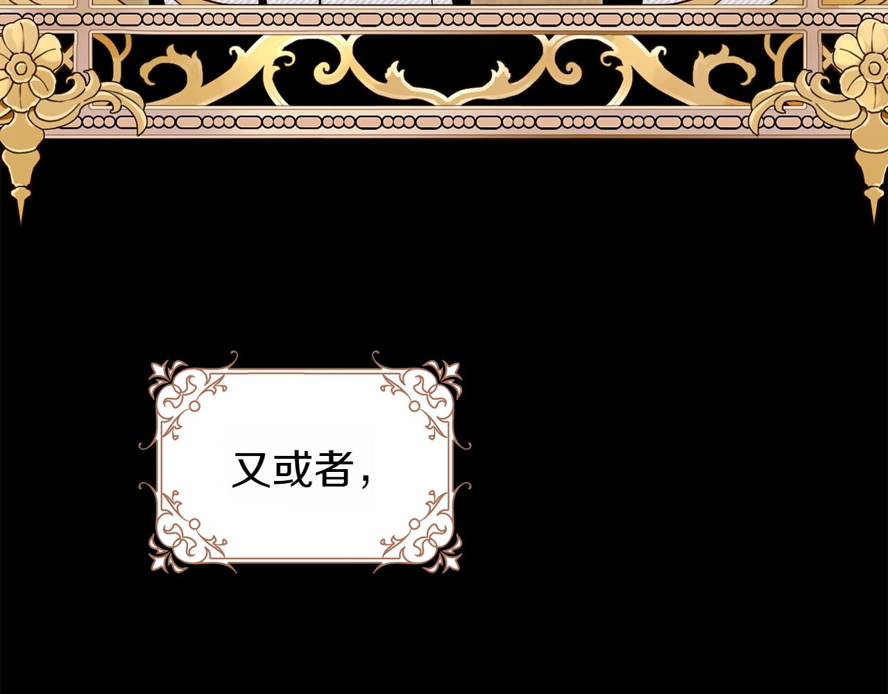 反正是歐風小甜漫 - 第132話 悔恨的緣由(3/6) - 5