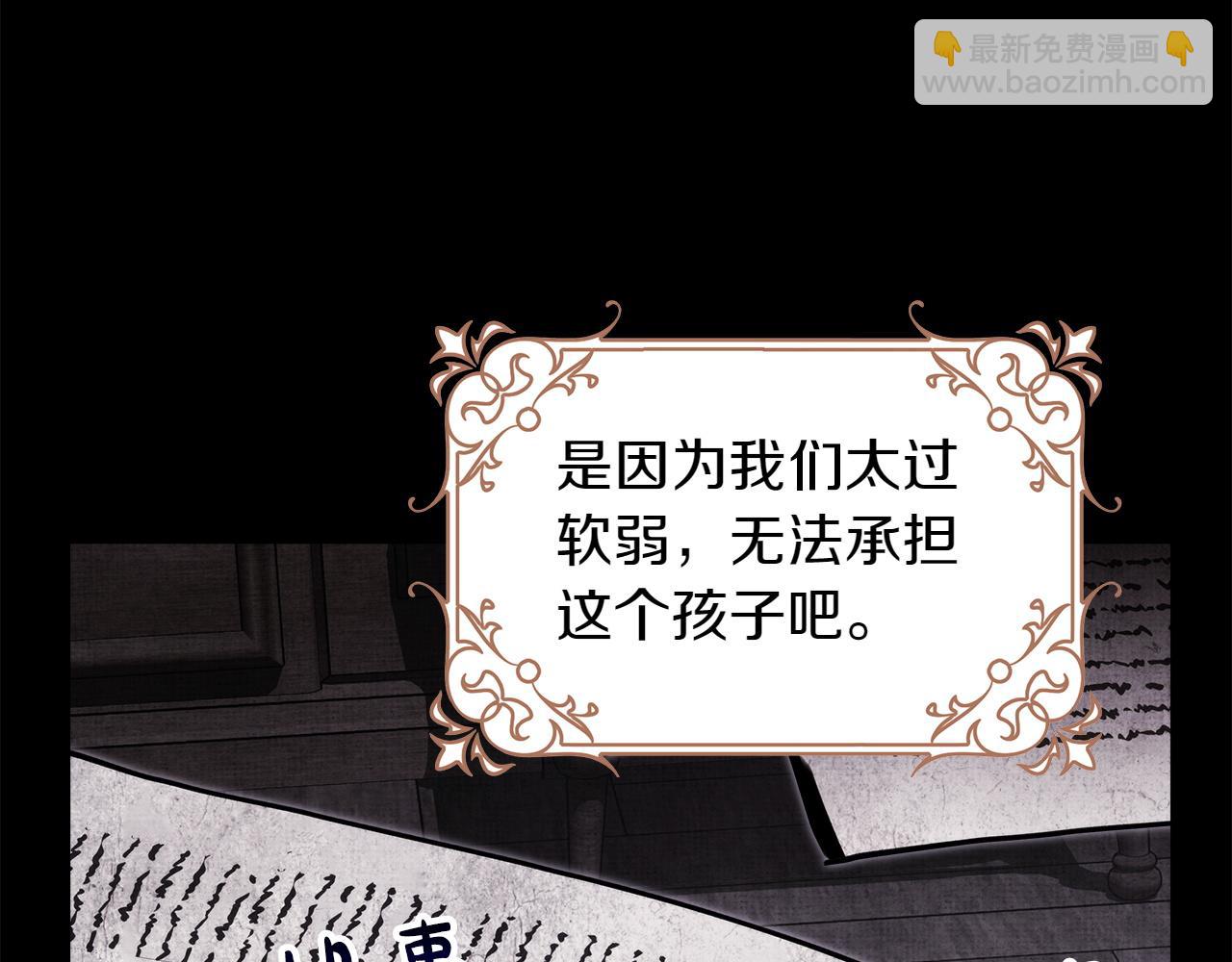 反正是歐風小甜漫 - 第132話 悔恨的緣由(3/6) - 6