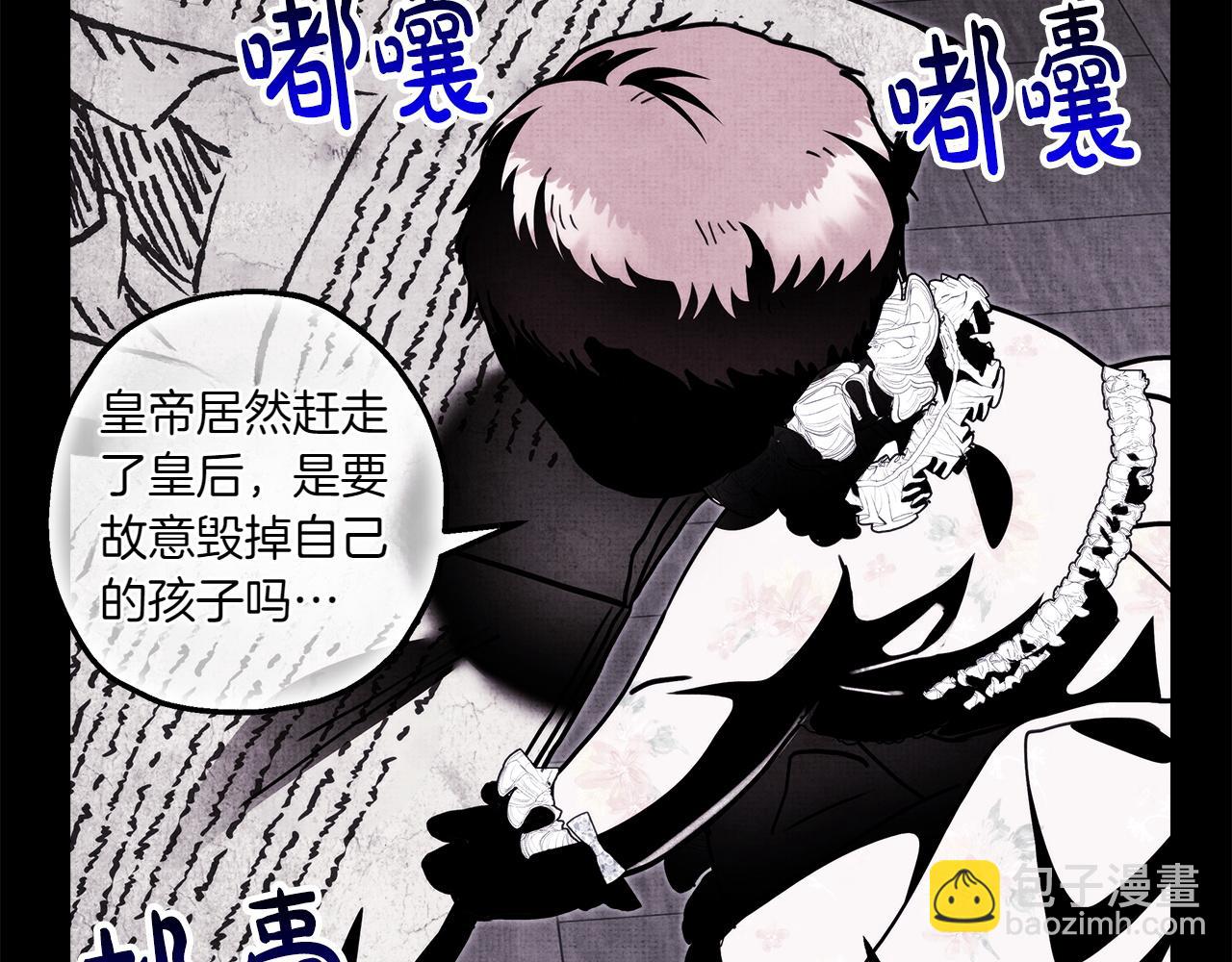 反正是歐風小甜漫 - 第132話 悔恨的緣由(3/6) - 7