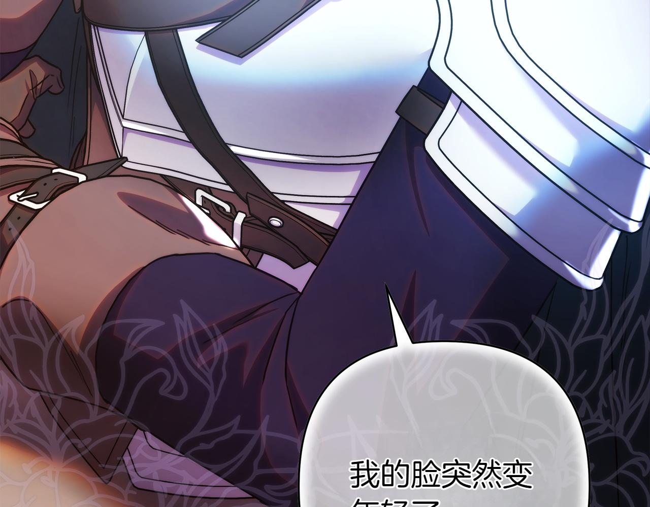 反正是歐風小甜漫 - 第132話 悔恨的緣由(1/6) - 4