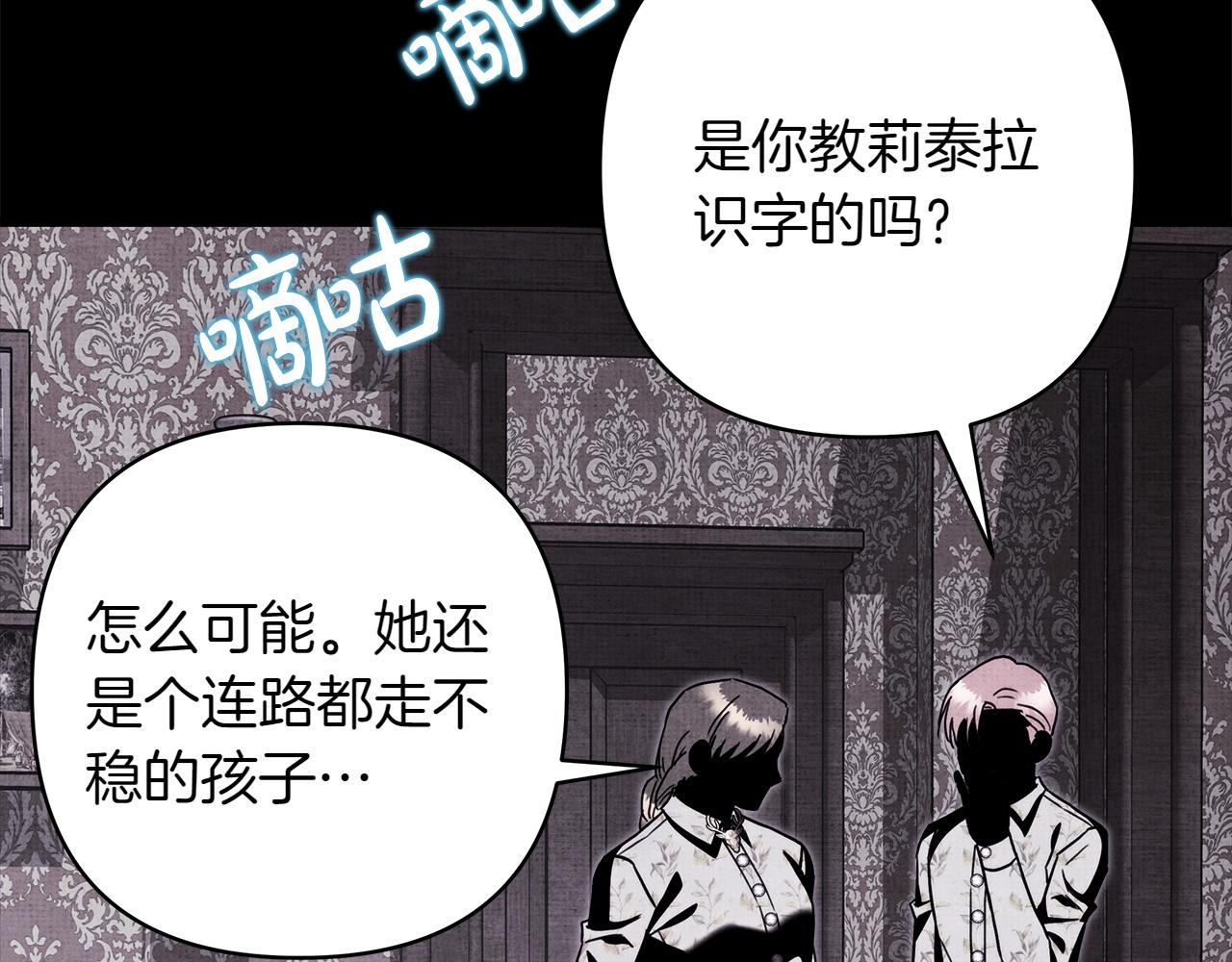 反正是歐風小甜漫 - 第132話 悔恨的緣由(3/6) - 2