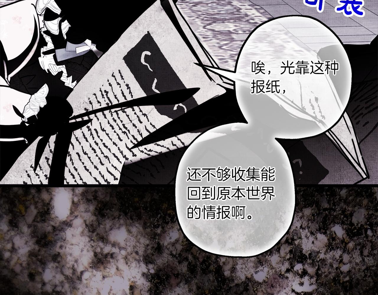 反正是歐風小甜漫 - 第132話 悔恨的緣由(3/6) - 4