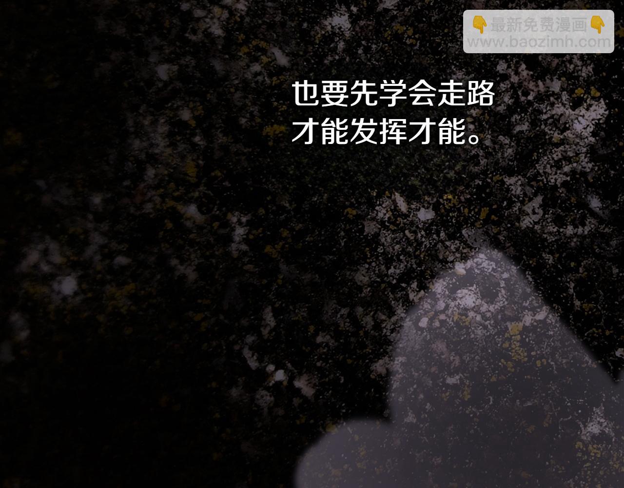 反正是歐風小甜漫 - 第132話 悔恨的緣由(3/6) - 6