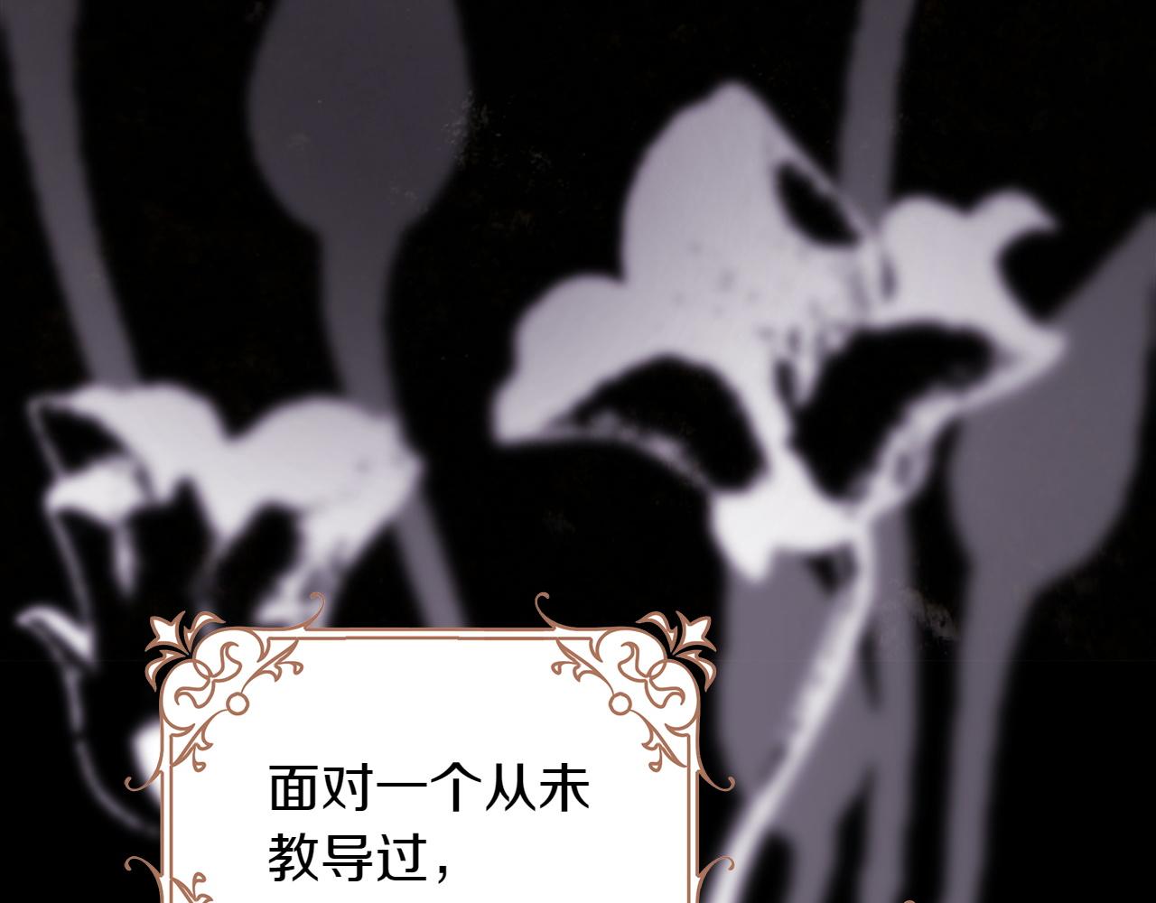 反正是歐風小甜漫 - 第132話 悔恨的緣由(3/6) - 8